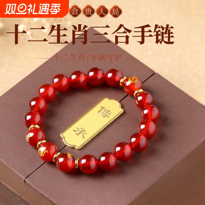 天然红玛瑙生肖本命佛守护神手链本命年2024兔牛羊狗三合手串珠子