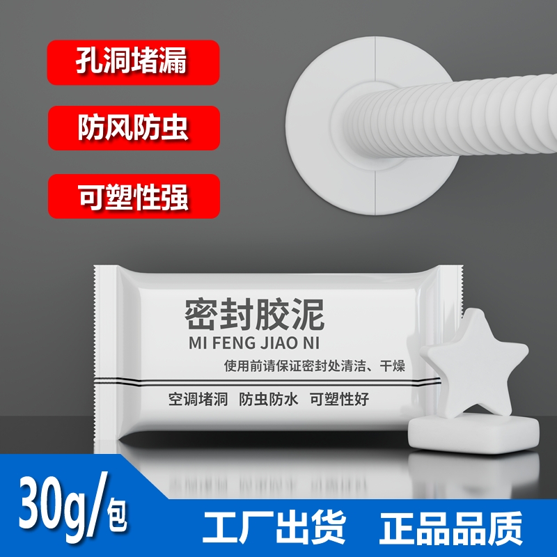 下水道密封胶泥鑫方成