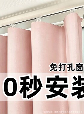 【高级感高精密】成品窗帘