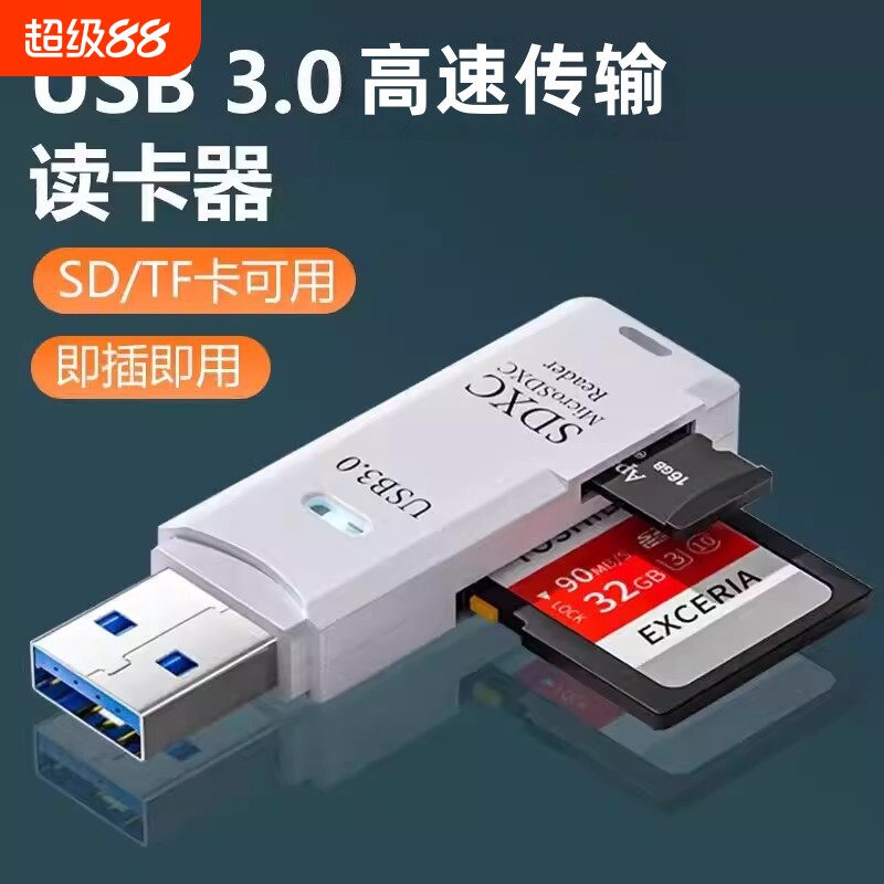 读卡器usb3.0sd卡相机适用苹果索尼佳能尼康手机连接内存OTG传输线sony转换typec头iPhone口多合一渲涯高速图片