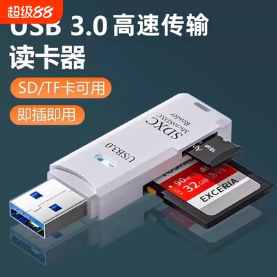 读卡器usb3.0sd卡相机适用苹果索尼佳能尼康手机连接内存OTG传输线sony转换typec头iPhone口多合一渲涯高速