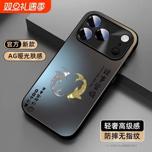【哑光双鱼】适用苹果17手机壳