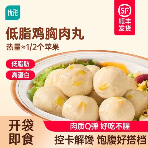 优形鸡胸肉丸低脂即食健身代餐高蛋白鸡肉丸子零食食品食物脆骨