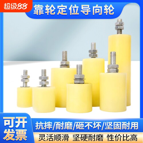 定位靠轮铁门固定滑轮自