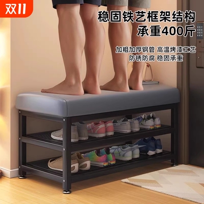 碳钢长条形鞋凳|101人收藏