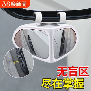 汽车前后轮盲区镜360度车头后视镜小圆镜多功能盲点倒车辅助神器