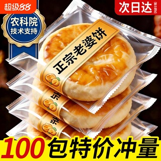 老婆饼正宗传统整箱批发绿豆饼懒人早餐饼干面包零食休闲小吃食品