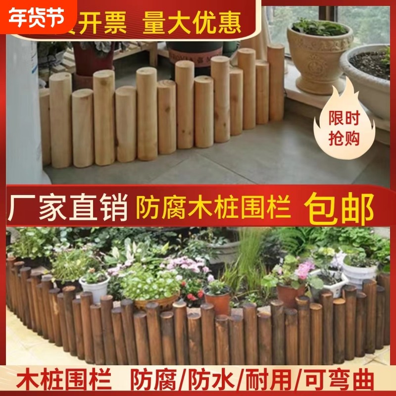 防腐木栅栏花园围栏菜园户外庭院篱笆室外护栏室内阳台装饰小木桩,鲜花速递/花卉仿真/绿植园艺,栅栏,淘宝优惠券,粉丝福利购,淘宝优惠卷