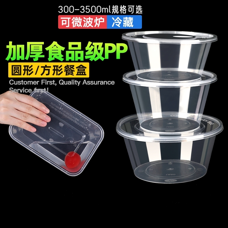 一次性餐盒圆形打包盒饭盒带盖食品级外卖盒水果三格野餐加热便当