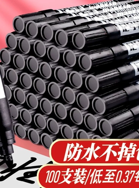 油性记号笔勾线笔大头笔黑色水性小双头记号速干标记笔儿童绘画马克笔防水不掉色美术勾边笔大容量