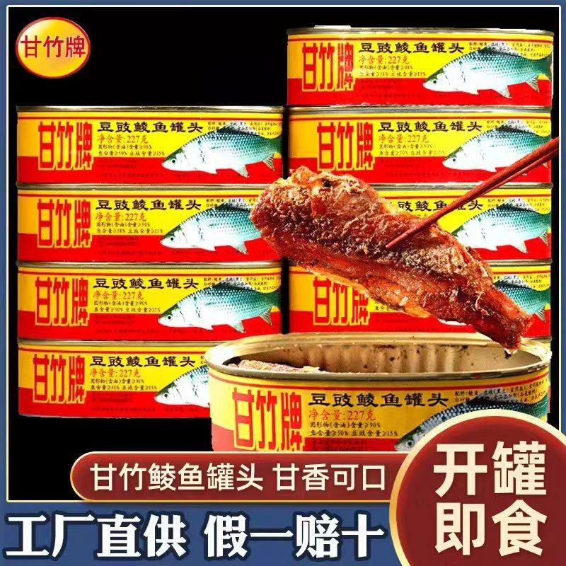 甘竹牌豆豉鲮鱼罐头227g*3罐香辣豆豉鱼罐头即食鱼肉下饭拌饭菜,粮油调味/速食/干货/烘焙,肉制品/肉类罐头,淘宝优惠券,粉丝福利购,淘宝优惠卷