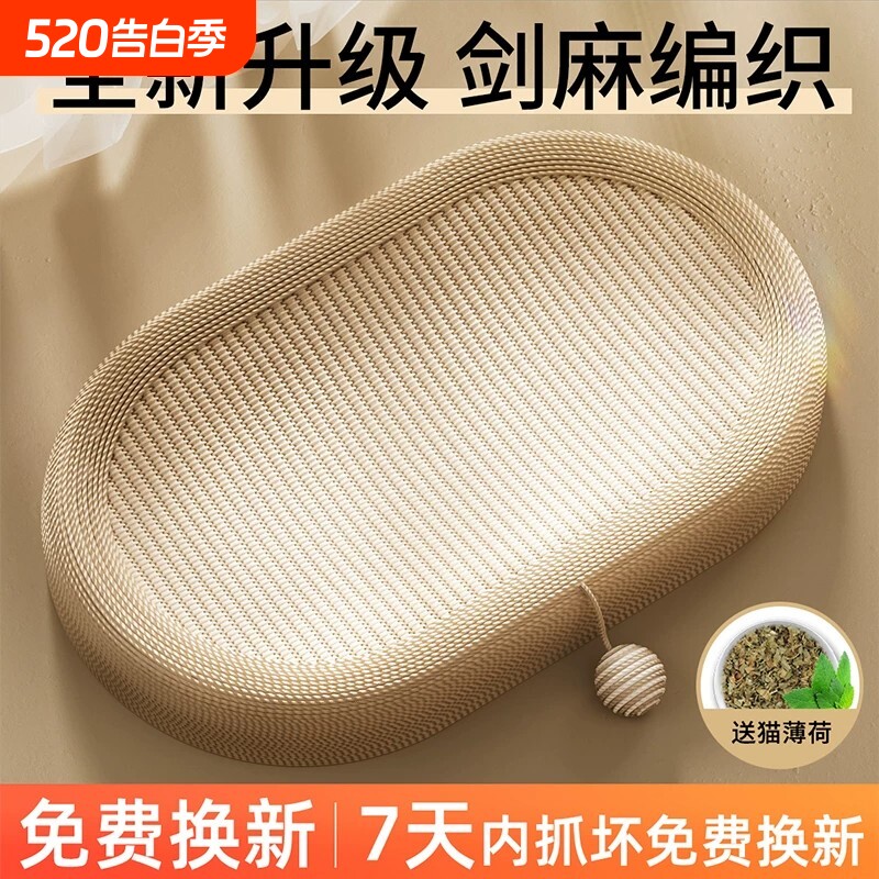 剑麻猫抓板猫窝耐磨不掉屑麻绳一体猫爪板磨爪器猫咪用品幼猫逗猫