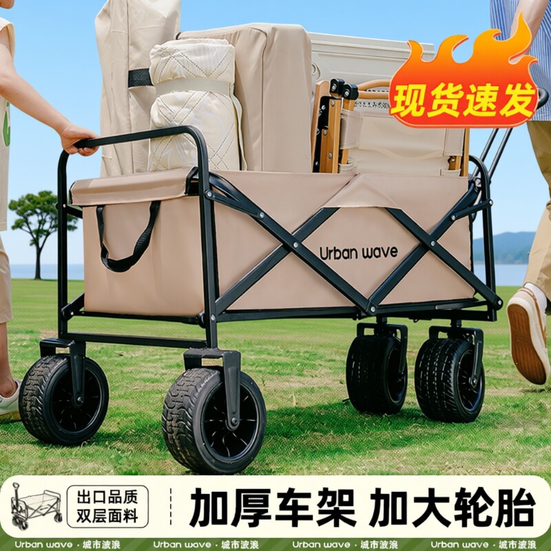 城市波浪露营推车户外折叠手推车旅行营地拉车儿童小拖车便携摆摊