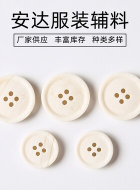 仿木扣 木纹色扣子 圆边四眼扣 休闲毛呢大衣风衣钮扣 厂家批发