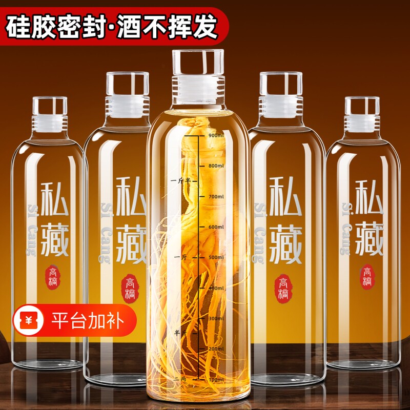 玻璃酒瓶子空瓶高档加厚泡酒专用白酒壶长期存酒密封储酒分装容器