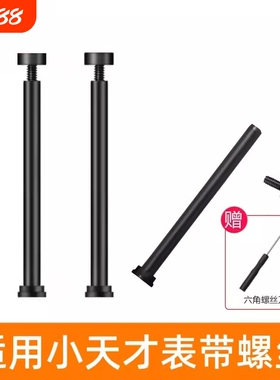 适用小天才电话手表表带螺丝杆配件Z11/Z10/z9/z8/z7s/z6a/z6s/z5az2z3q1cq1aq2ad2ad3d1s螺母螺帽表轴螺丝钉