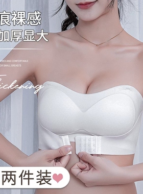 无肩带内衣女防滑裹胸无痕抹胸美背黑色白色钢圈前扣隐形防下垂