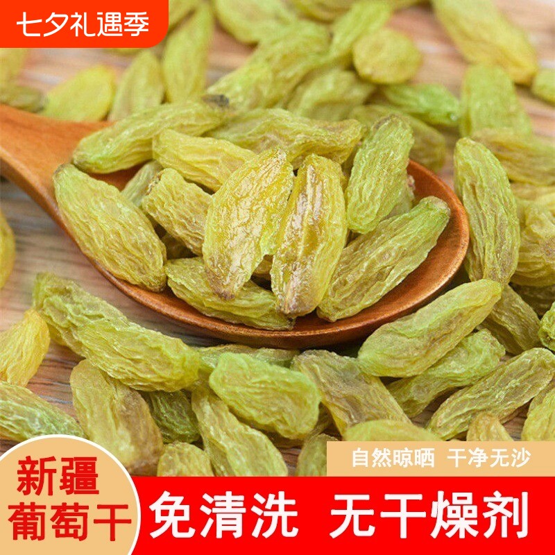 新疆葡萄干绿宝石无核白吐鲁番特产干零食包邮散装树上黄无籽新鲜