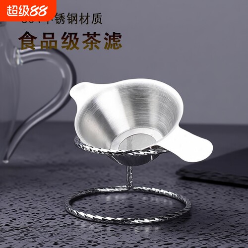 茶漏不锈钢茶漏器茶滤网茶叶滤网器茶具配件泡茶隔过滤网隔茶器