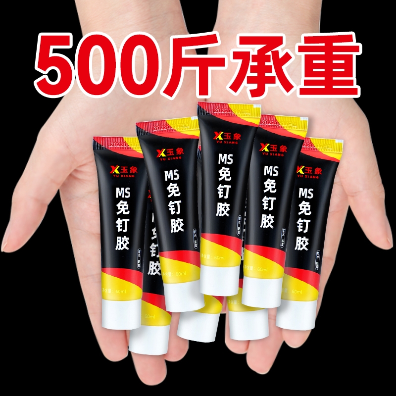 【掉落包退】免钉胶比焊接牢