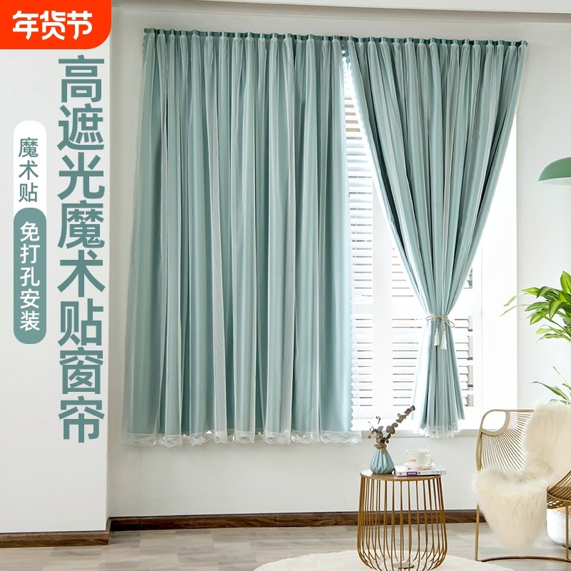 双层魔术贴成品窗帘卧室出租房全遮光免打孔安装自粘贴公主风窗帘