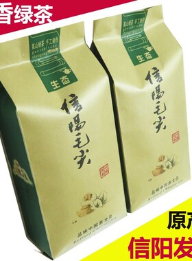 信阳绿茶新茶毛尖2025手工茶叶