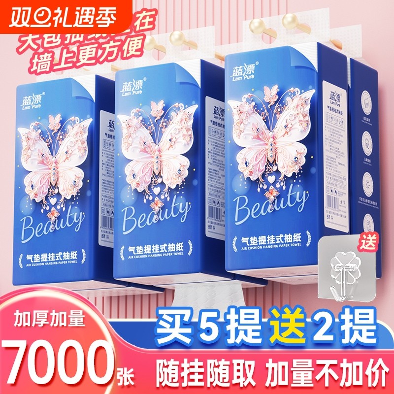 悬挂式抽纸大包整箱实惠装餐巾纸卫生纸抽学生宿舍大号纸巾厕所纸