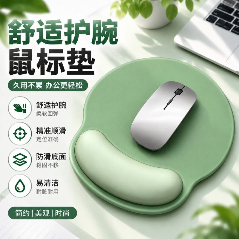 简约纯色护腕鼠标垫人体工学记忆棉手腕托办公防鼠标手腕托键盘手托防滑立体手枕回弹舒适打工人缓解手腕酸痛