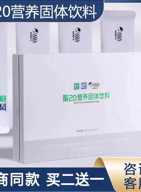 中食安泓脂20正品代餐代餐粉中食营养饮料微商同款早餐健康固体