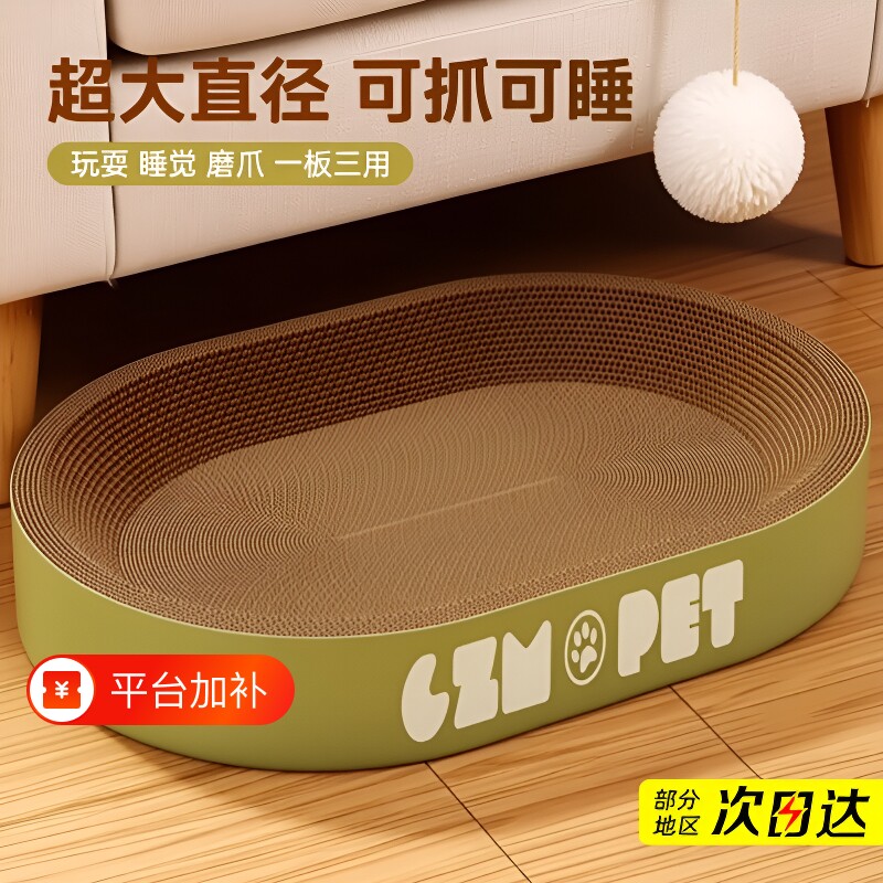 圆形猫抓板猫窝耐磨不掉屑玩具一体猫抓盆抓猫爪板耐抓特大号超大