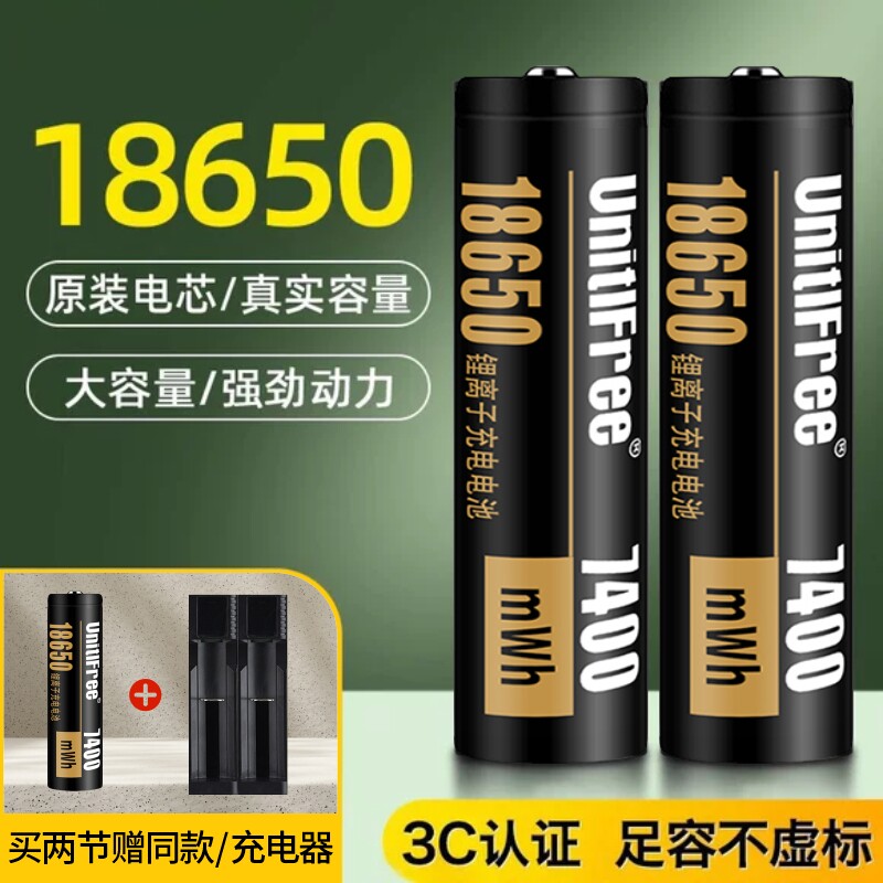18650锂电池3.7v/4.2v强光手电大容量充电电池小风扇可充电充电器图片