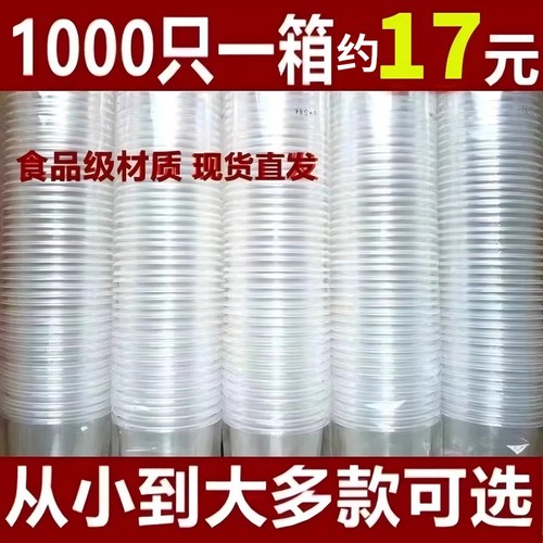 加厚一次性塑料水杯|千人回购