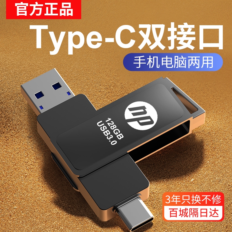手机u盘typec双接口电脑两用128G金属优盘高速usb3.0超大容量存储