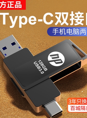 手机u盘优盘typec双接口电脑两用128G金属高速usb3.0超大容量存储
