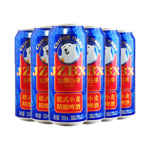 金樽白熊德式风味精酿小麦啤酒500ML*6罐
