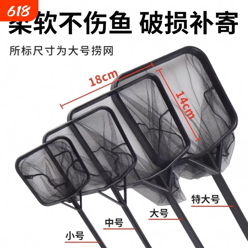 鱼缸捞鱼网兜金鱼捞网鱼网家用捞网手捞网超细观赏鱼捞网鱼缸用品