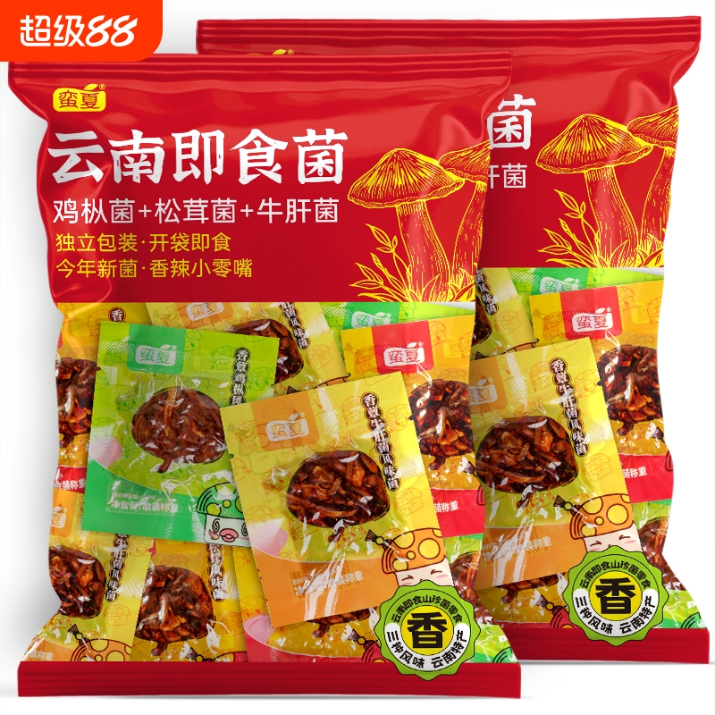 云南特产即食鸡枞菌松茸牛肝菌