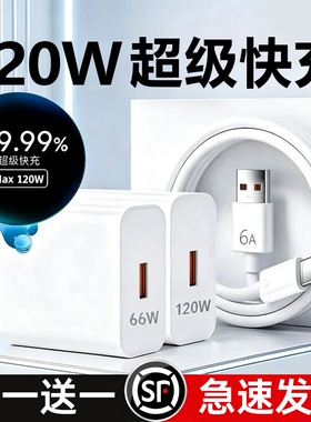 官方华为超级快充原装正品充电器120W手机数据线typec充电头Mate60pro/80适用荣耀安卓66W通用氮化镓