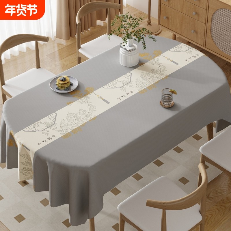 椭圆形餐桌桌布免洗防油防水防烫轻奢高级感2024新款茶几台布氛围,居家布艺,桌布,淘宝优惠券,粉丝福利购,淘宝优惠卷