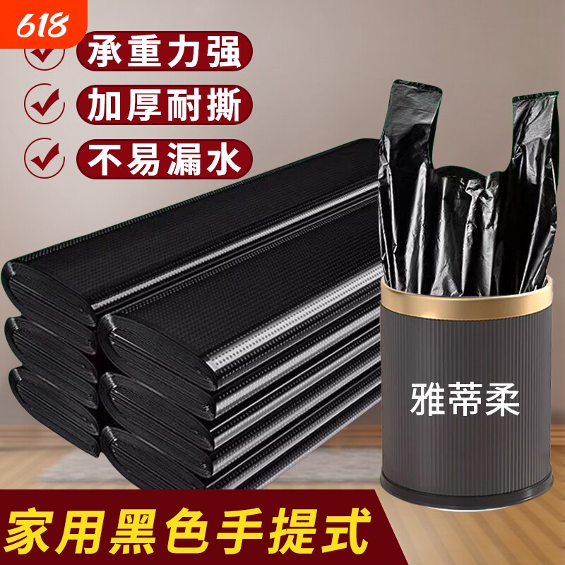 【巨厚】垃圾袋家用手提黑色特厚塑料袋厨房加大加厚背心清洁袋子