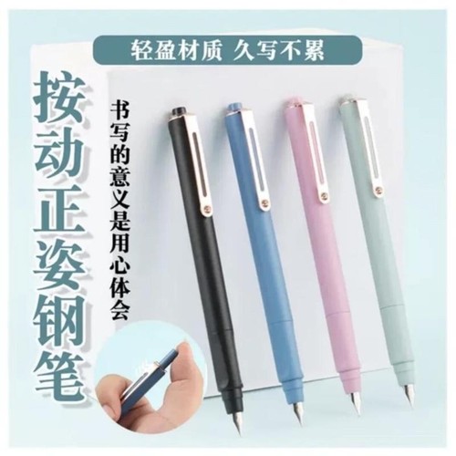 按动钢笔小学生专用墨囊可替换三年级练字专用高颜值儿童书法刚钢笔尖初学者用暗尖按动式