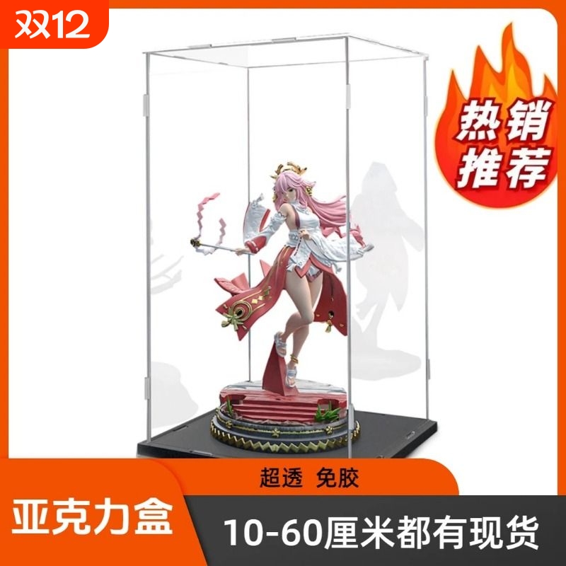 亚克力透明手办积木篮足球收纳物展示盒防尘罩模型盒子工厂自营