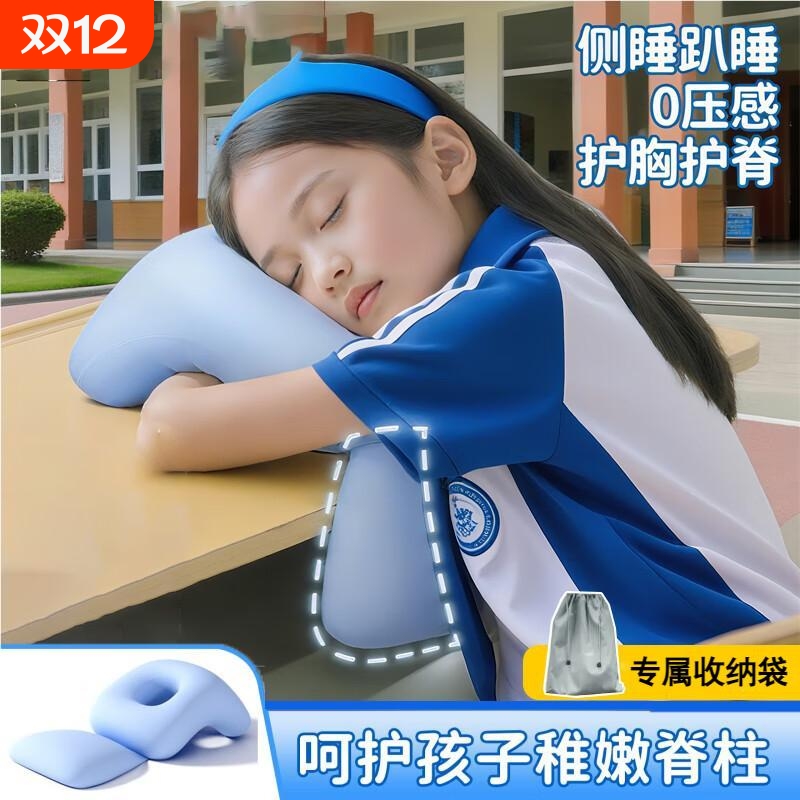小学生午睡枕趴睡枕记忆棉