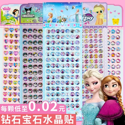儿童水晶钻石贴画公主冰雪奖励贴