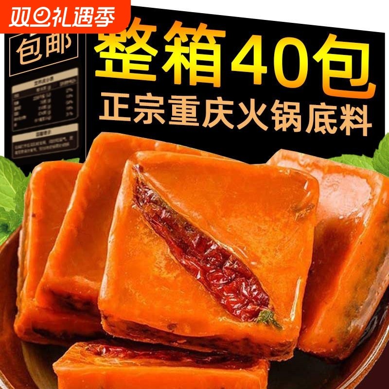 一人份火锅底料方块小包装重庆四川麻辣烫小龙虾料牛油火锅料50g