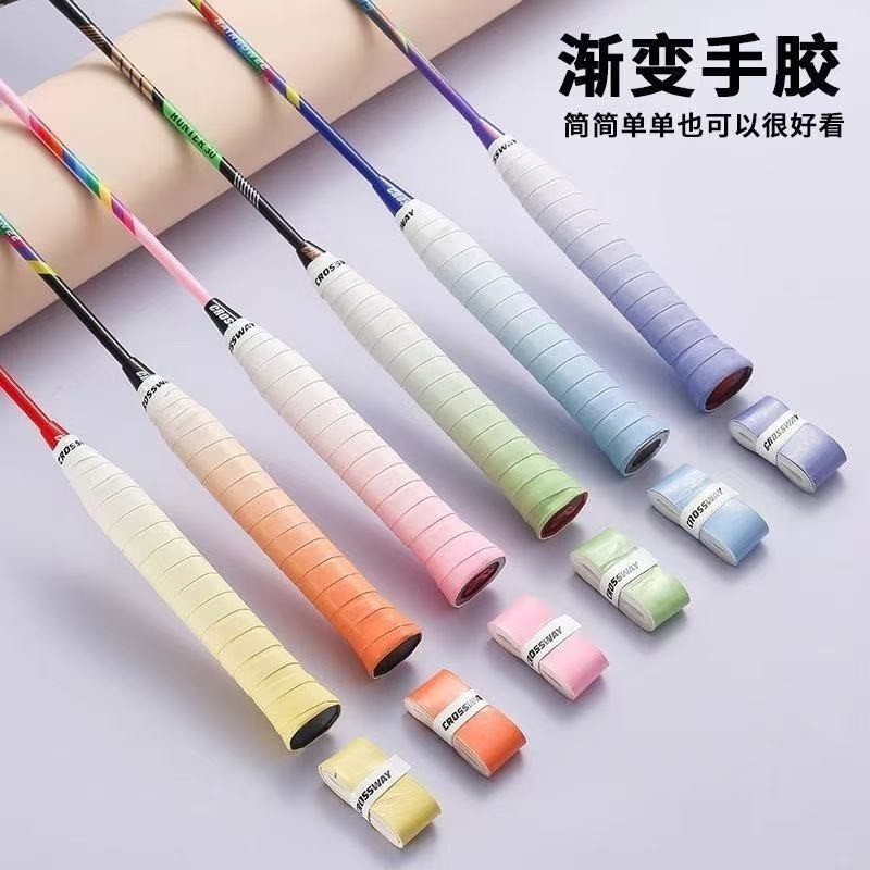 渐变手胶防滑吸汗减震舒适透气网球羽毛球缠绕手柄绑带羽毛球手胶