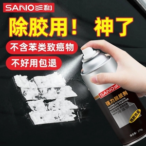 三和除胶剂家用强力去胶神器强力汽车玻璃双面粘胶不干胶清除清洗