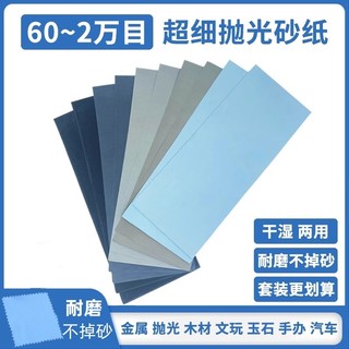 砂纸打磨抛光超细10000水磨水砂纸沙纸磨砂纸细2000目砂布片汽车