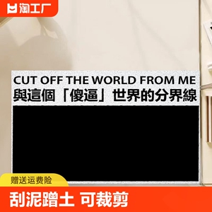 简约文字门口地垫入户门垫丝圈自由裁剪门外脚垫家用玄关地毯定制