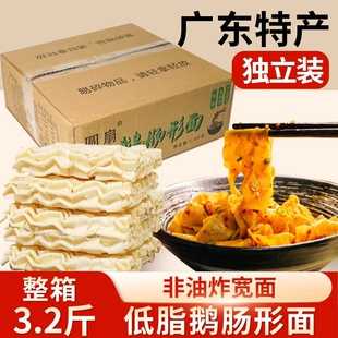 圆扇鹅肠形面宽面条非油炸擀面皮河南特产凉皮拌面刀削面油泼面